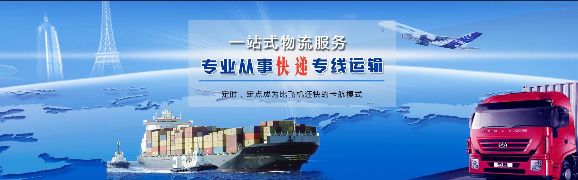 四会到葡萄牙物流公司-四会至葡萄牙物流专线-四会空运到葡萄牙-优时通物流有限公司