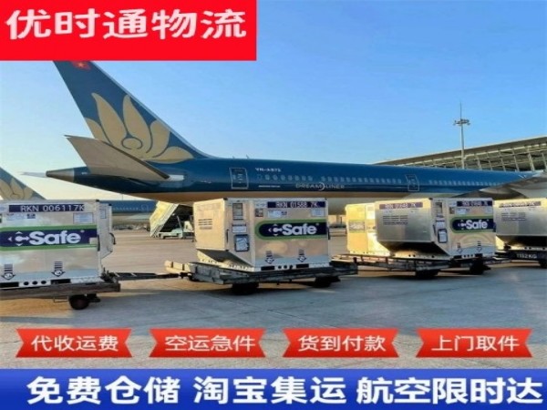 四会到葡萄牙空运加急专线